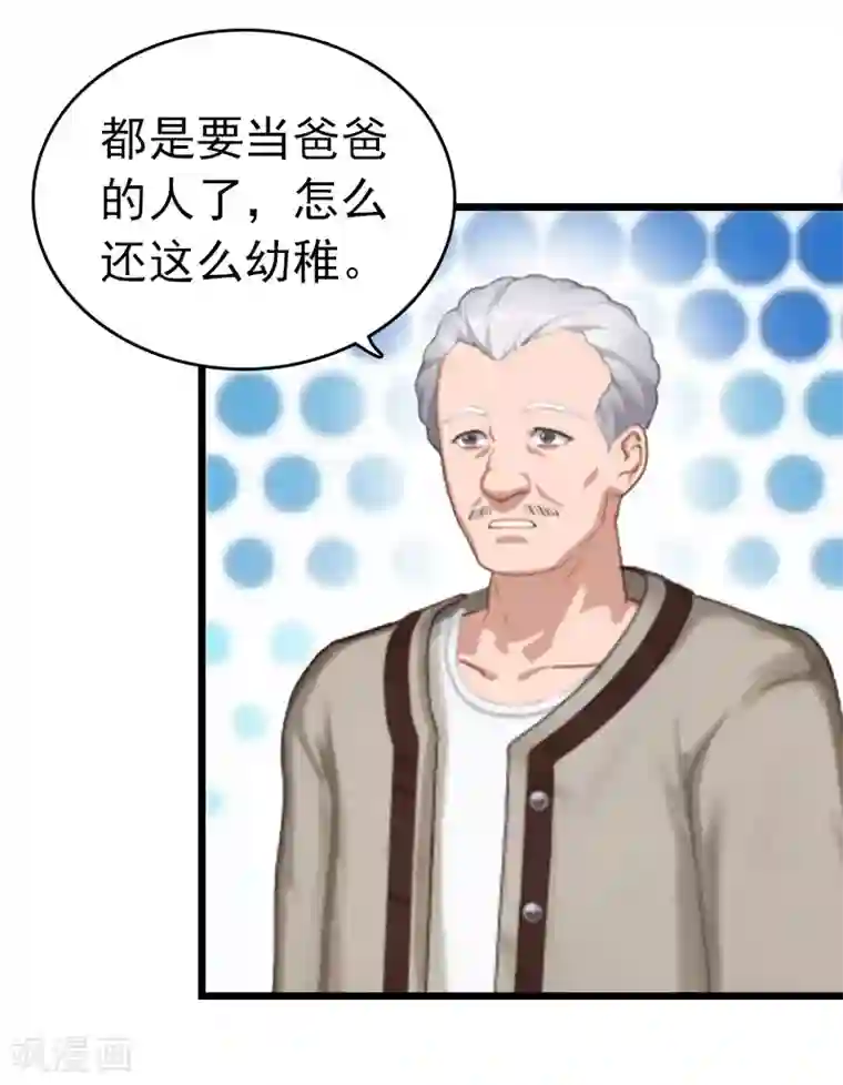 豪门危情：黑心总裁不好惹第17话 彻底失望