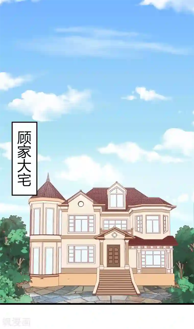 豪门危情：黑心总裁不好惹第18话 痛下狠手