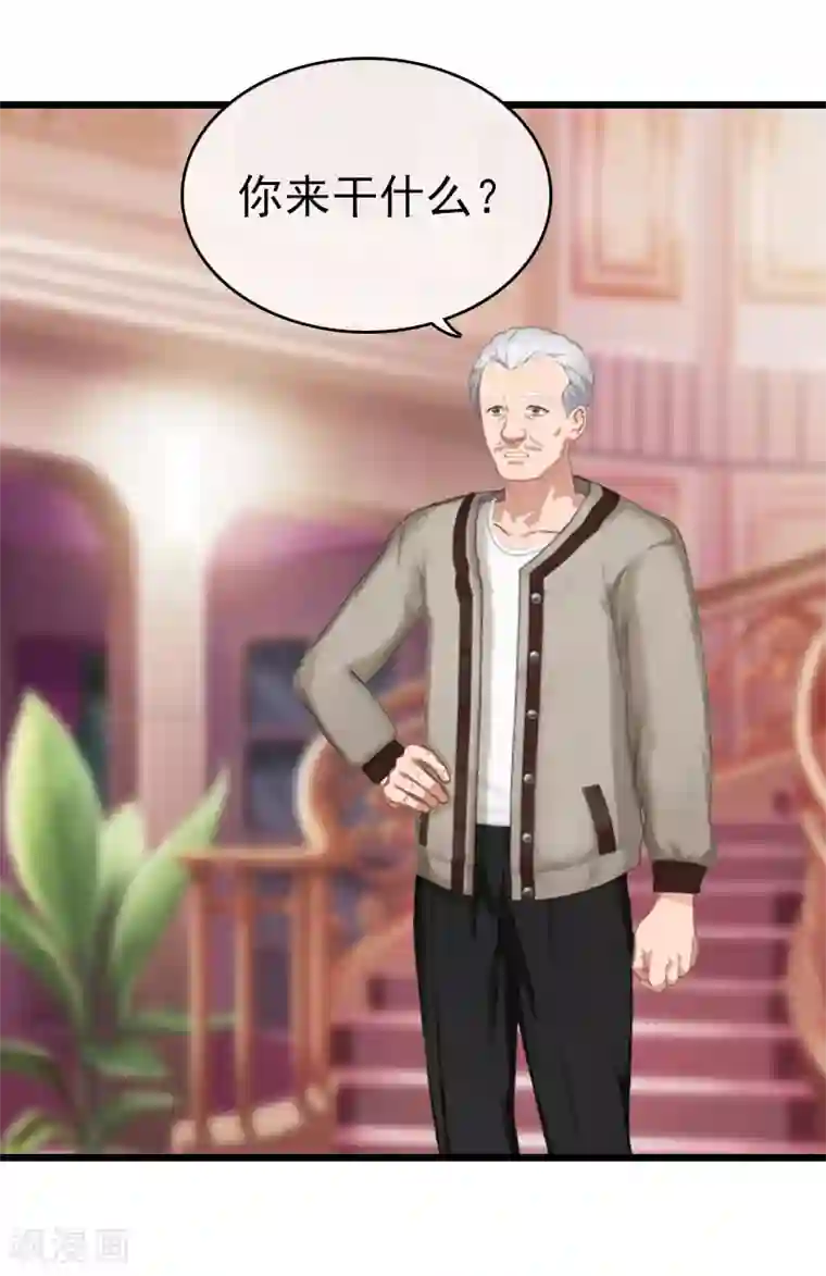 豪门危情：黑心总裁不好惹第18话 痛下狠手