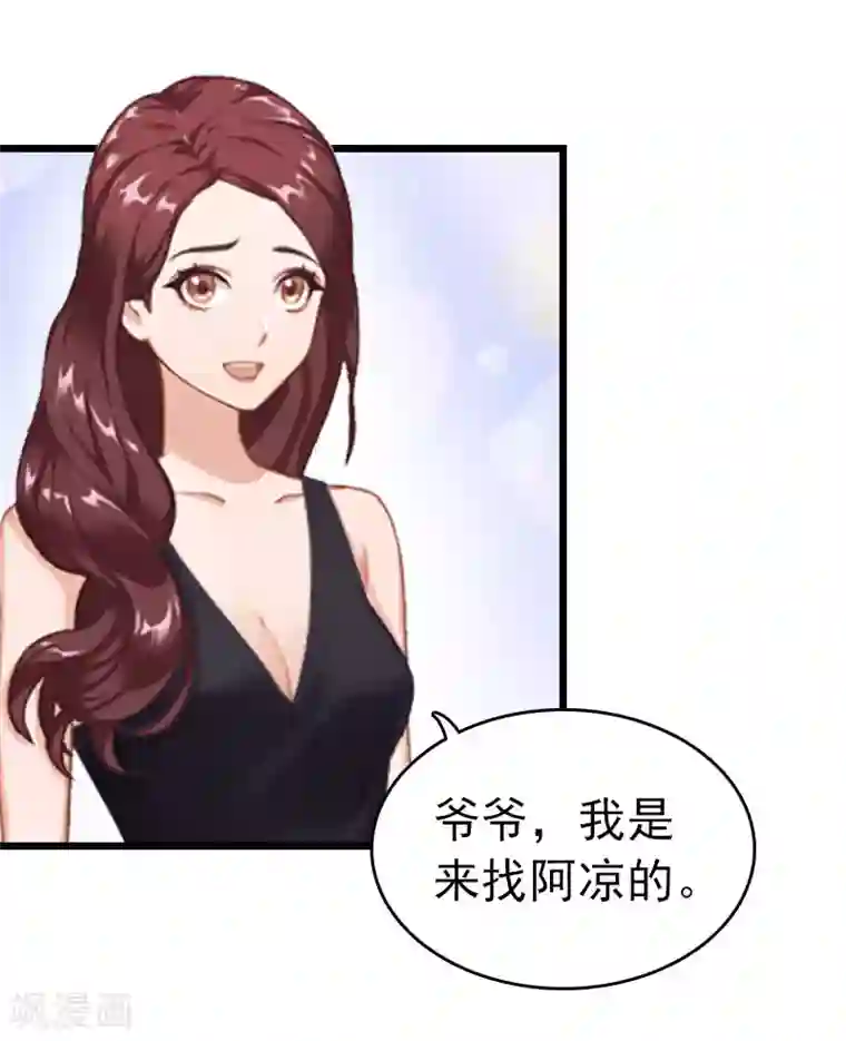 豪门危情：黑心总裁不好惹第18话 痛下狠手