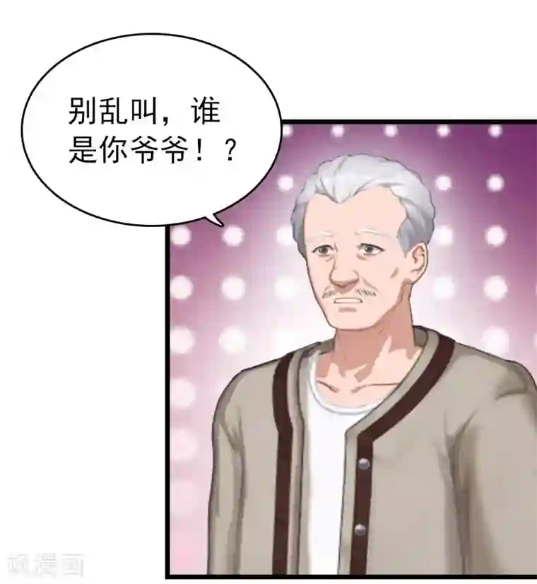 豪门危情：黑心总裁不好惹第18话 痛下狠手