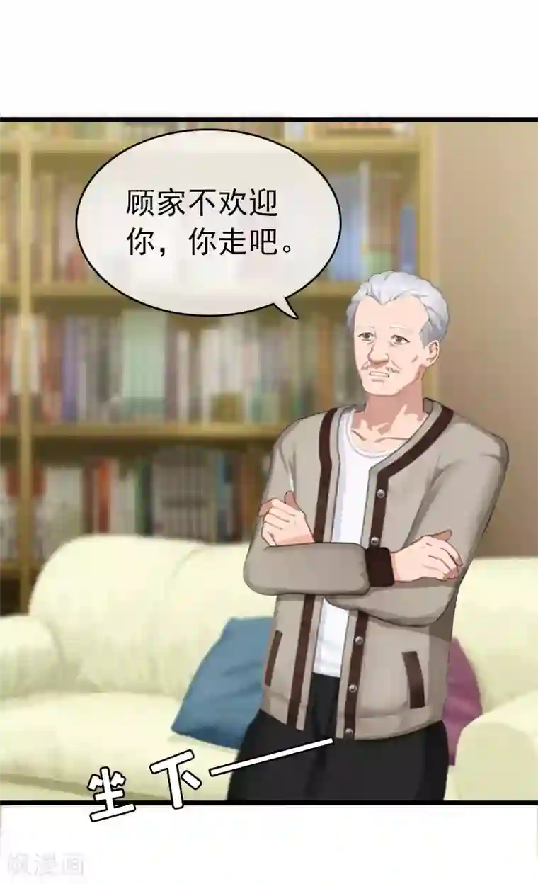 豪门危情：黑心总裁不好惹第18话 痛下狠手