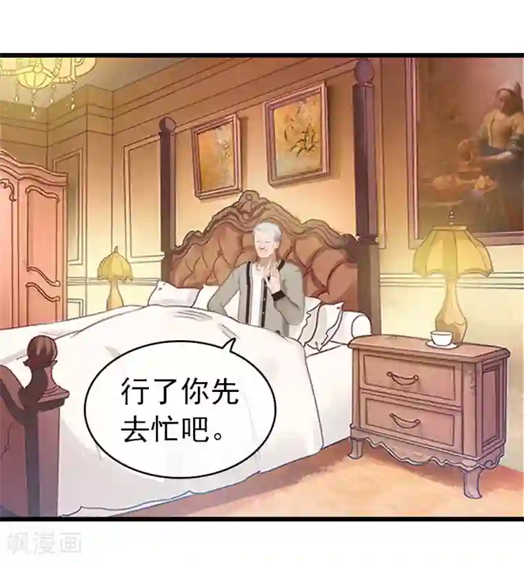 豪门危情：黑心总裁不好惹第18话 痛下狠手