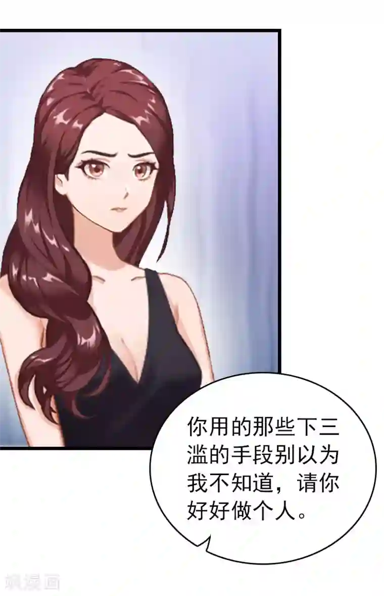 豪门危情：黑心总裁不好惹第18话 痛下狠手