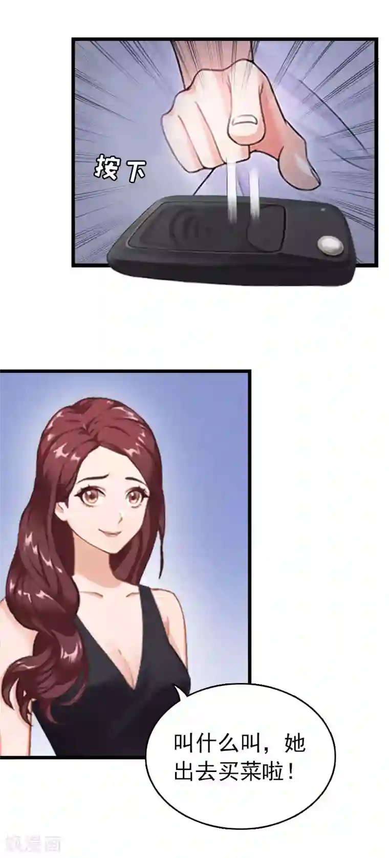 豪门危情：黑心总裁不好惹第18话 痛下狠手