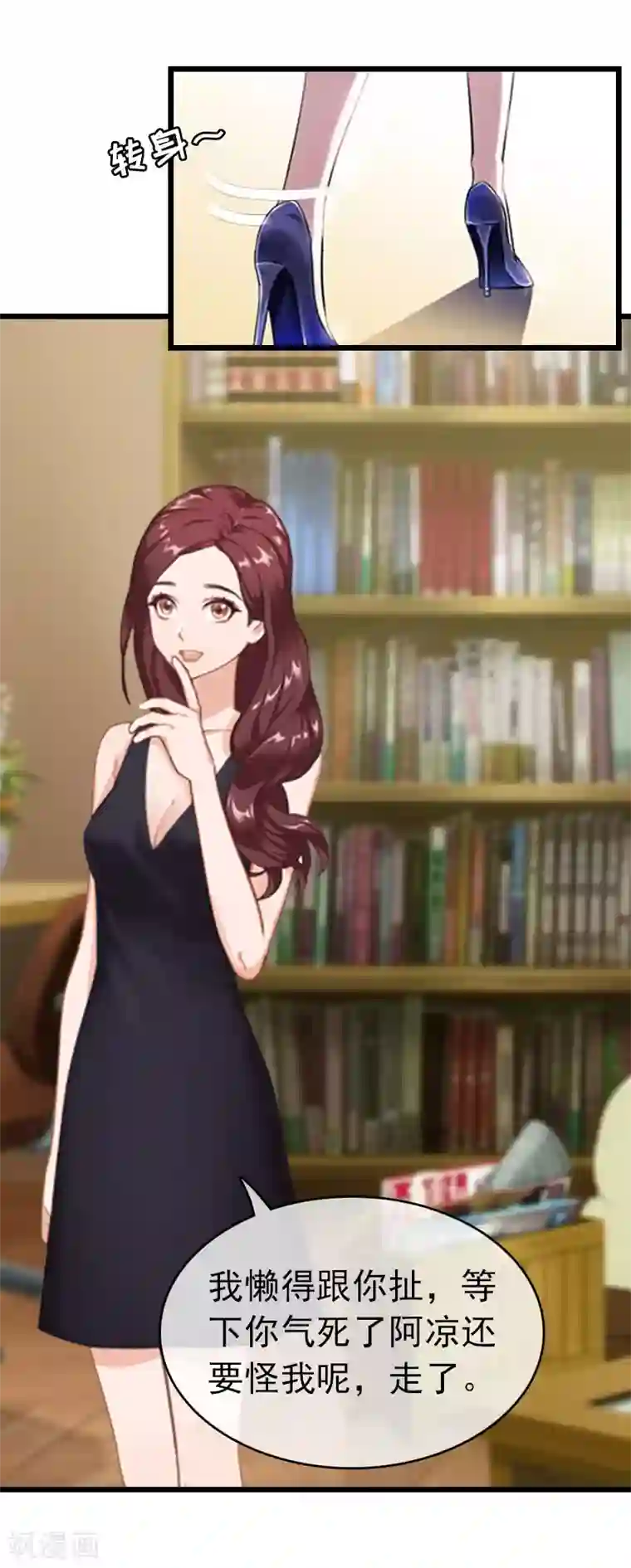 豪门危情：黑心总裁不好惹第18话 痛下狠手