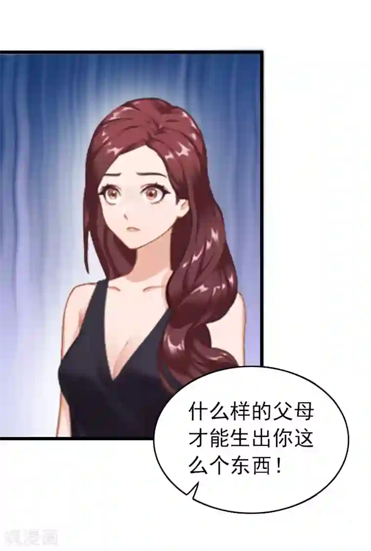 豪门危情：黑心总裁不好惹第18话 痛下狠手