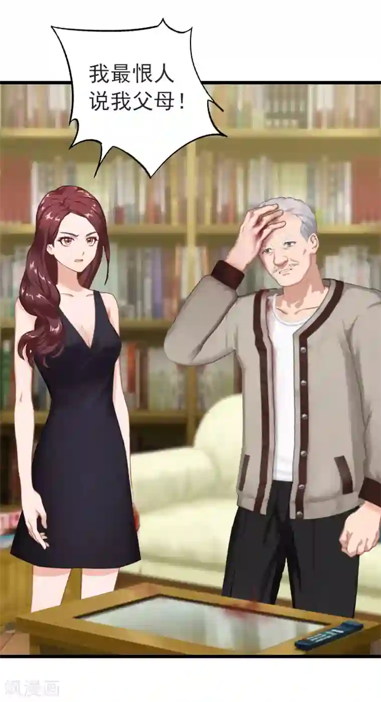 豪门危情：黑心总裁不好惹第18话 痛下狠手