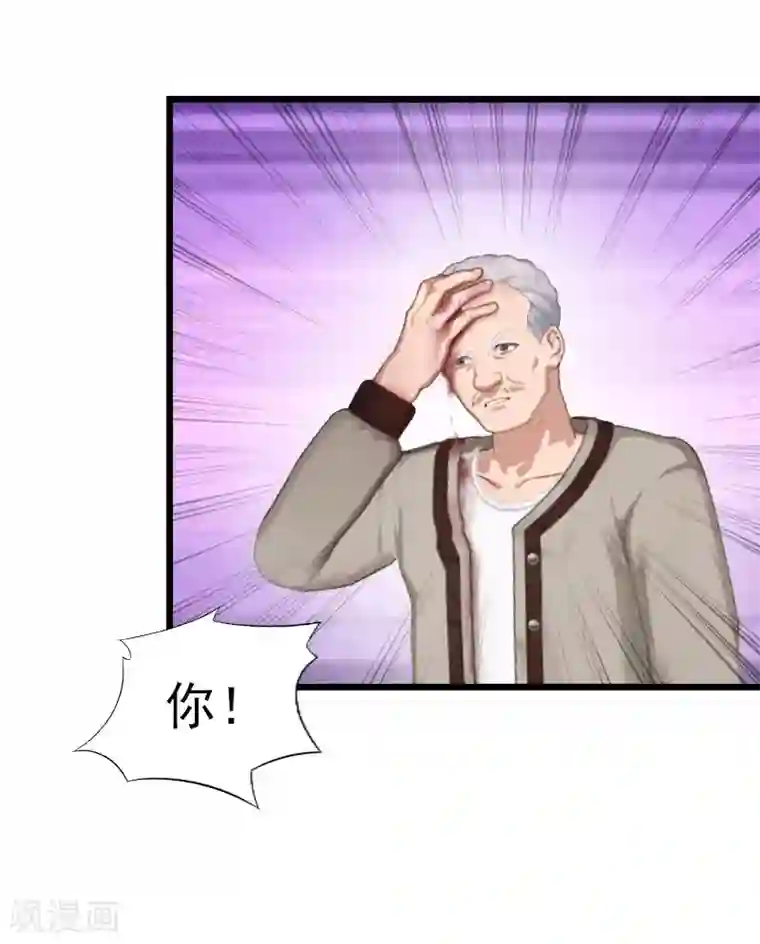 豪门危情：黑心总裁不好惹第18话 痛下狠手