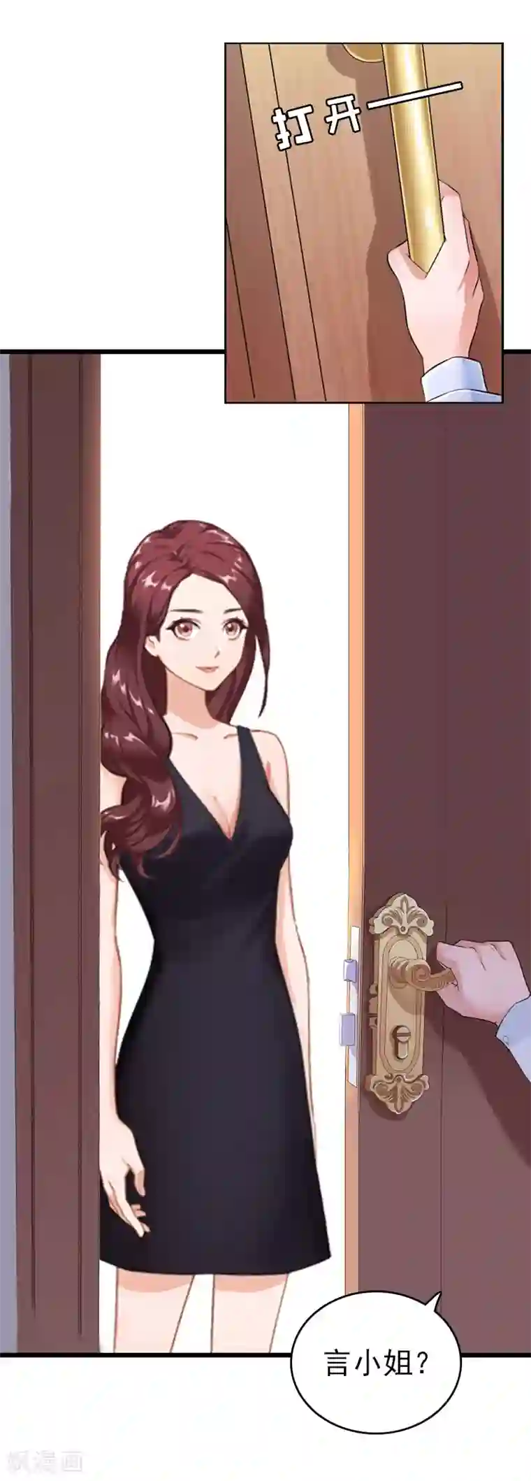 豪门危情：黑心总裁不好惹第18话 痛下狠手