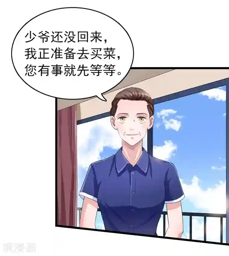 豪门危情：黑心总裁不好惹第18话 痛下狠手