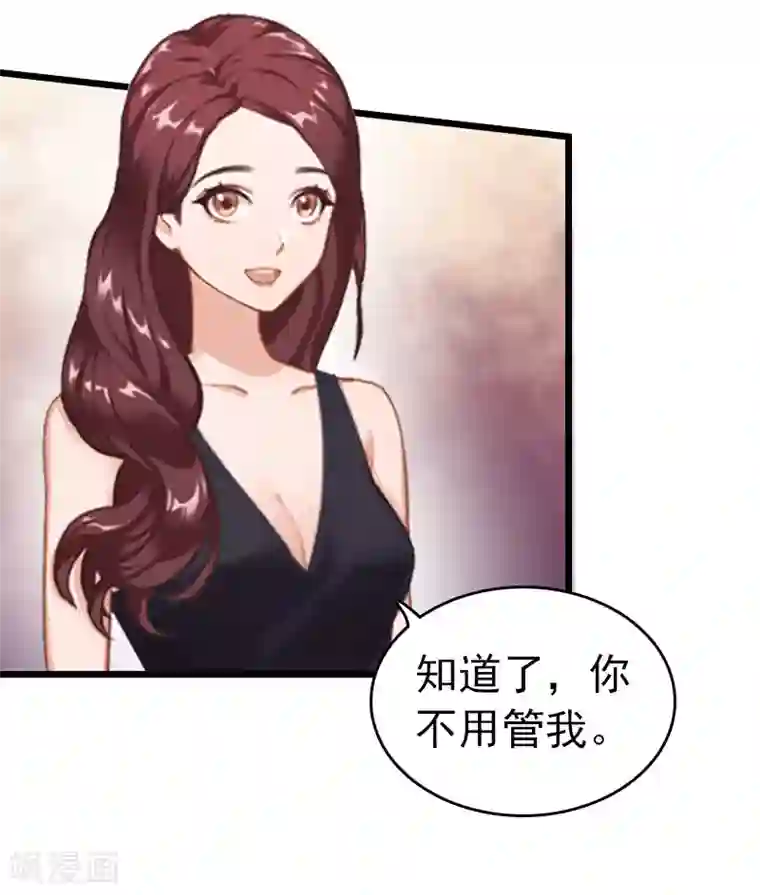豪门危情：黑心总裁不好惹第18话 痛下狠手