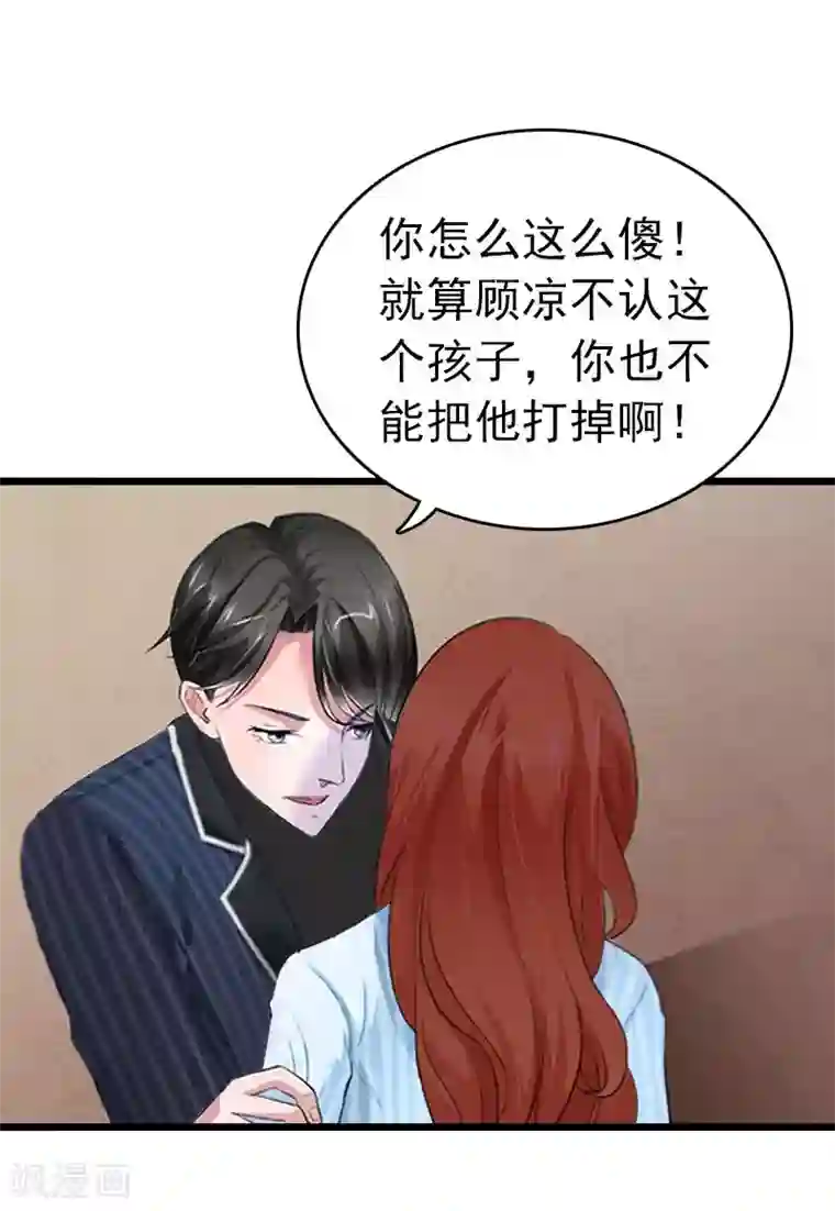 豪门危情：黑心总裁不好惹第19话 上法院