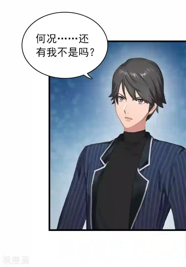 豪门危情：黑心总裁不好惹第19话 上法院