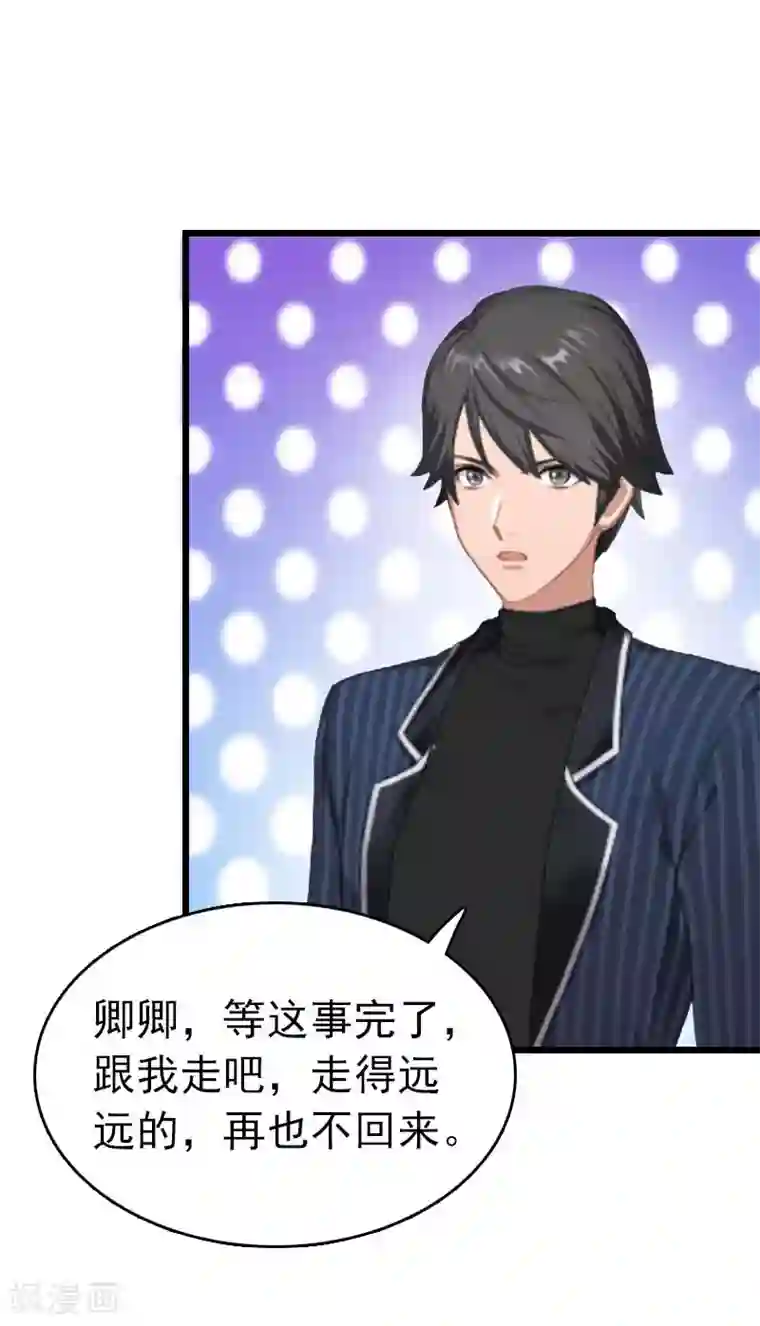 豪门危情：黑心总裁不好惹第19话 上法院