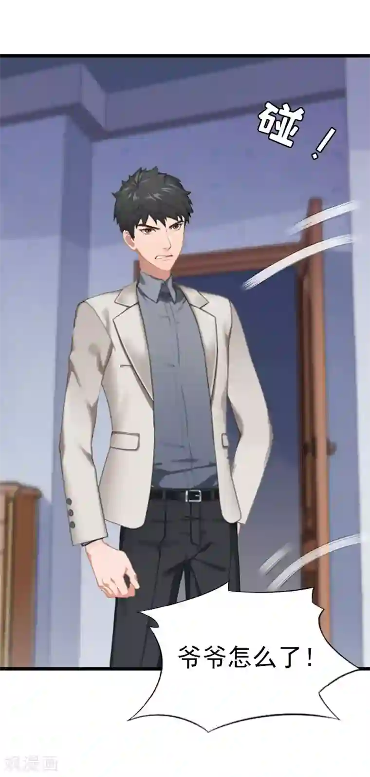 豪门危情：黑心总裁不好惹第19话 上法院