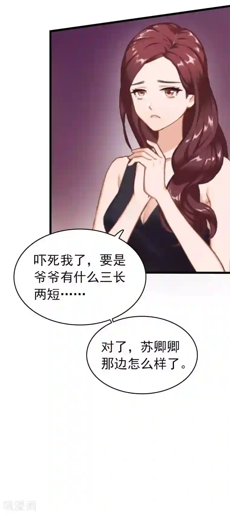 豪门危情：黑心总裁不好惹第19话 上法院