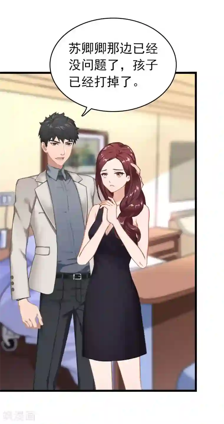 豪门危情：黑心总裁不好惹第19话 上法院