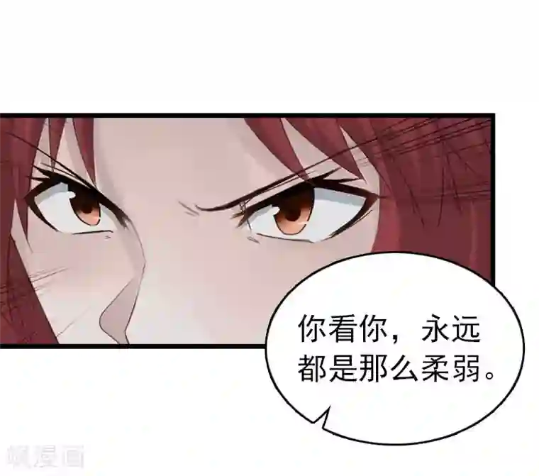 豪门危情：黑心总裁不好惹第19话 上法院