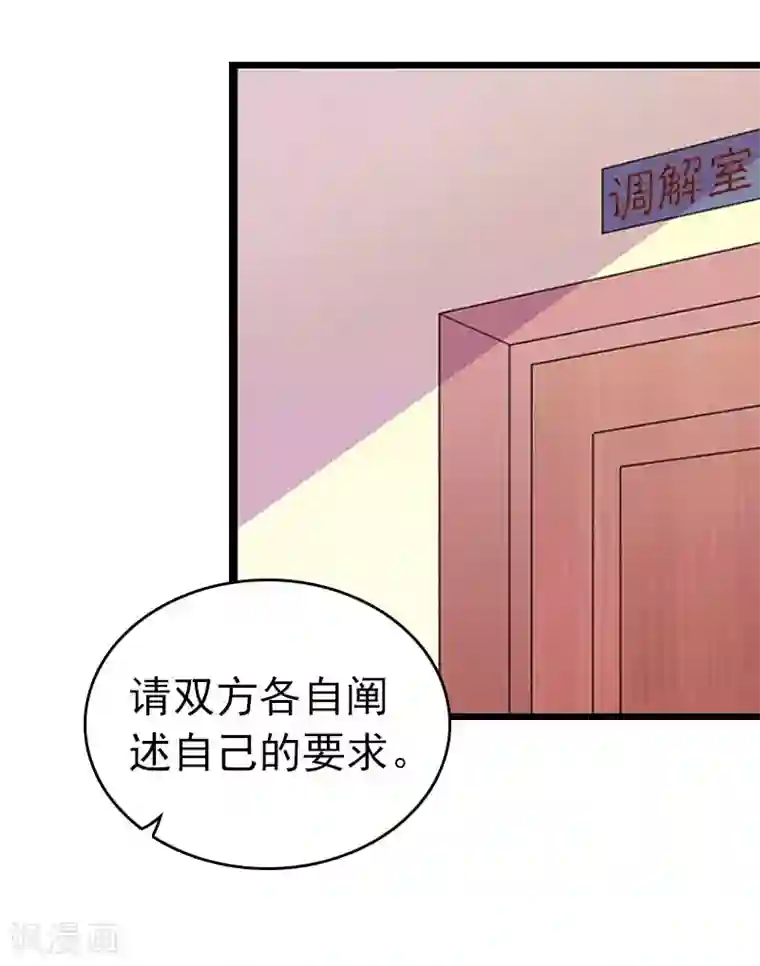 豪门危情：黑心总裁不好惹第19话 上法院