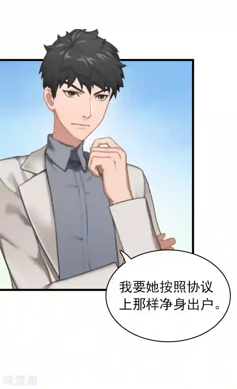 豪门危情：黑心总裁不好惹第19话 上法院