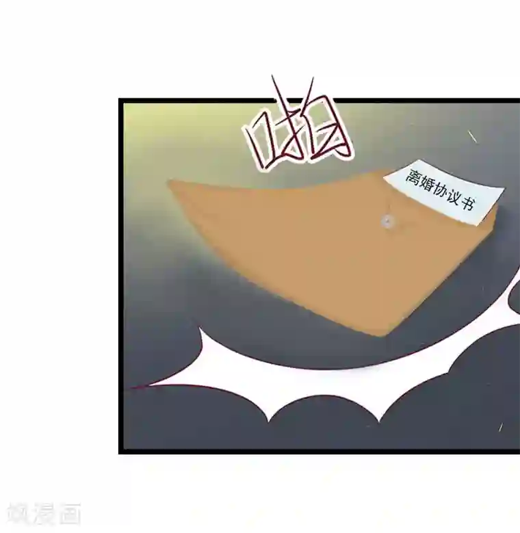 豪门危情：黑心总裁不好惹第19话 上法院