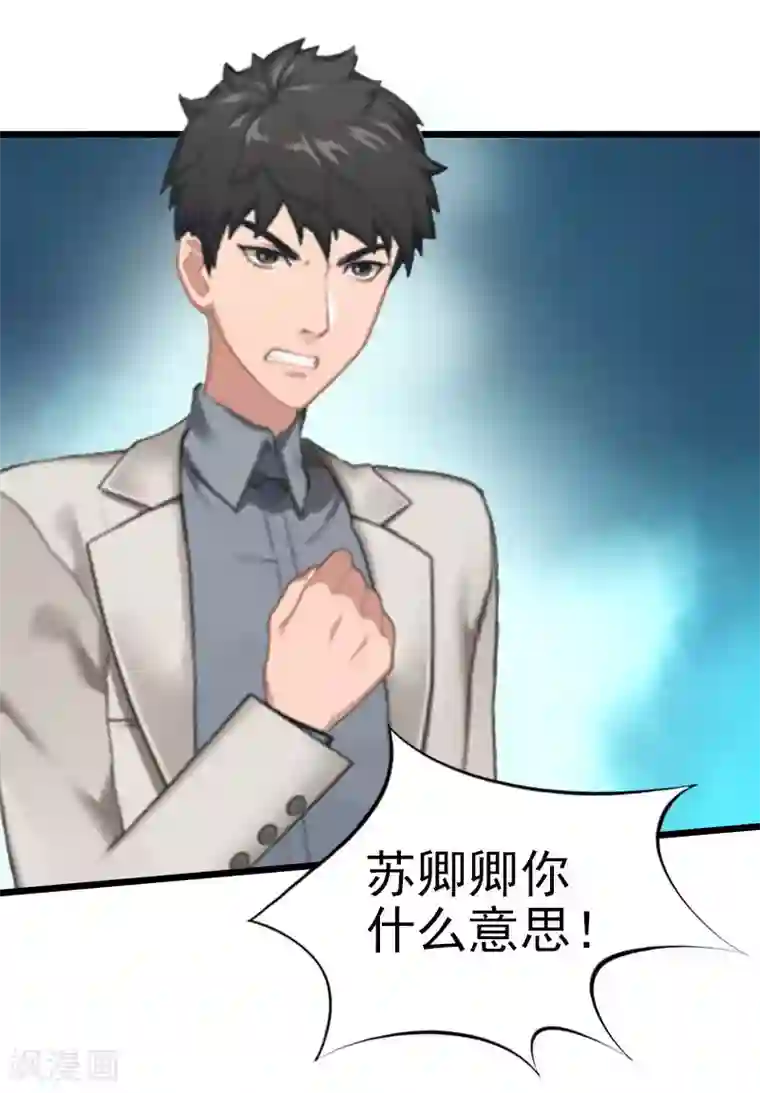 豪门危情：黑心总裁不好惹第19话 上法院