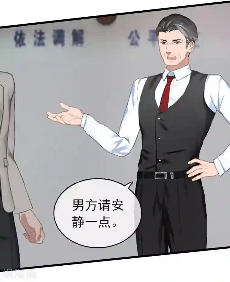 豪门危情：黑心总裁不好惹第19话 上法院