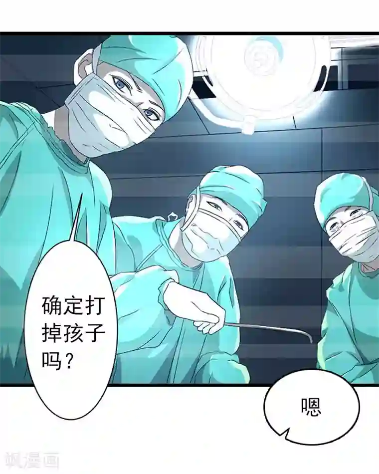 豪门危情：黑心总裁不好惹第19话 上法院