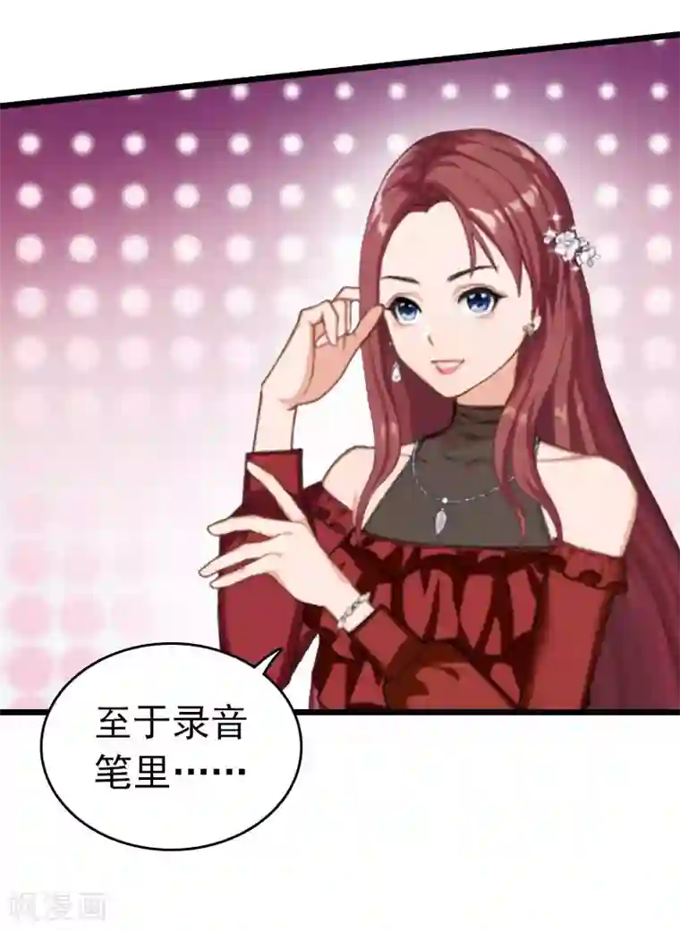 豪门危情：黑心总裁不好惹第19话 上法院