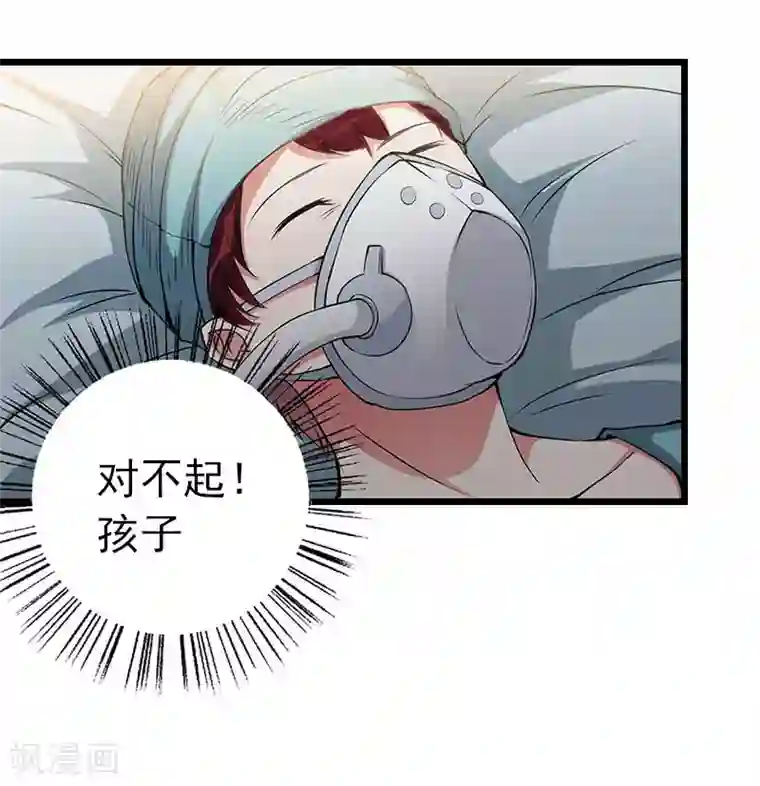 豪门危情：黑心总裁不好惹第19话 上法院