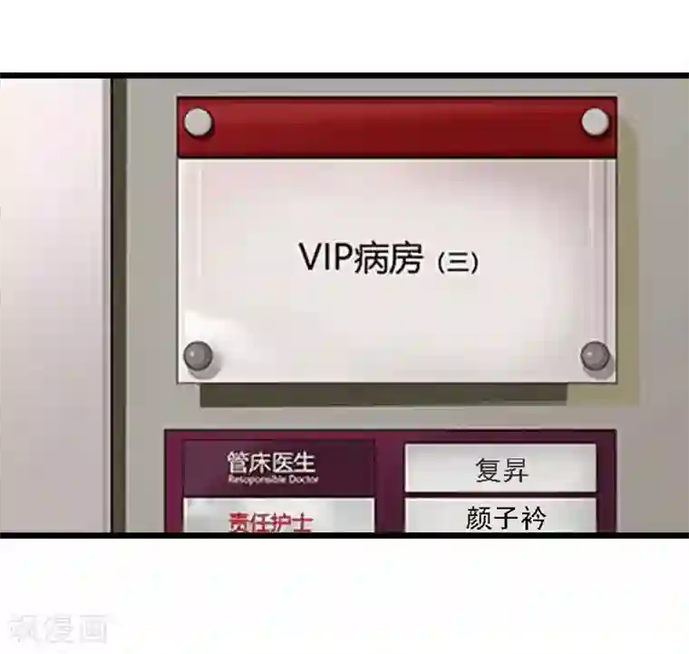 豪门危情：黑心总裁不好惹第19话 上法院