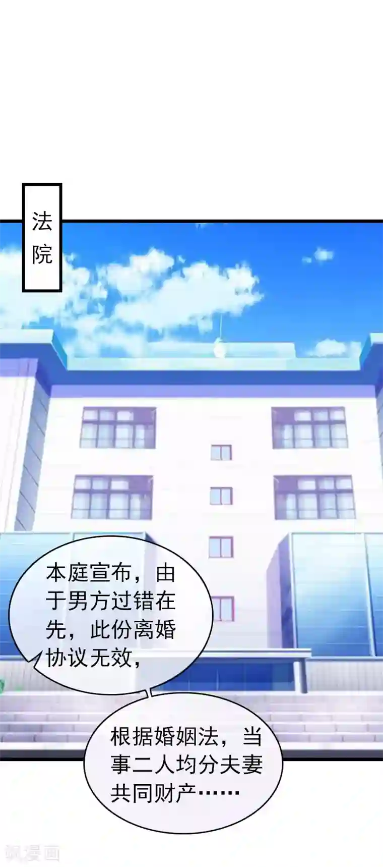 豪门危情：黑心总裁不好惹第20话 欢喜与忧愁