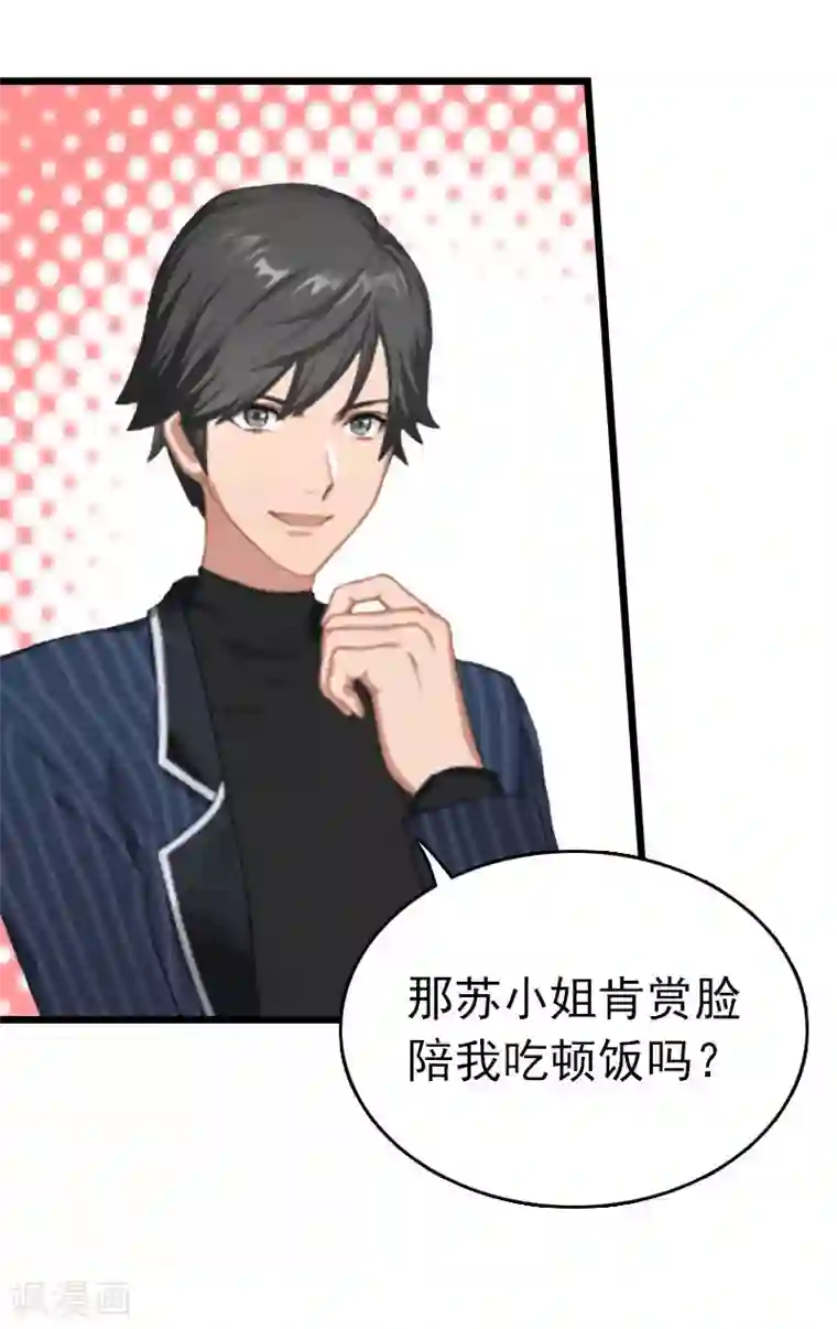 豪门危情：黑心总裁不好惹第20话 欢喜与忧愁