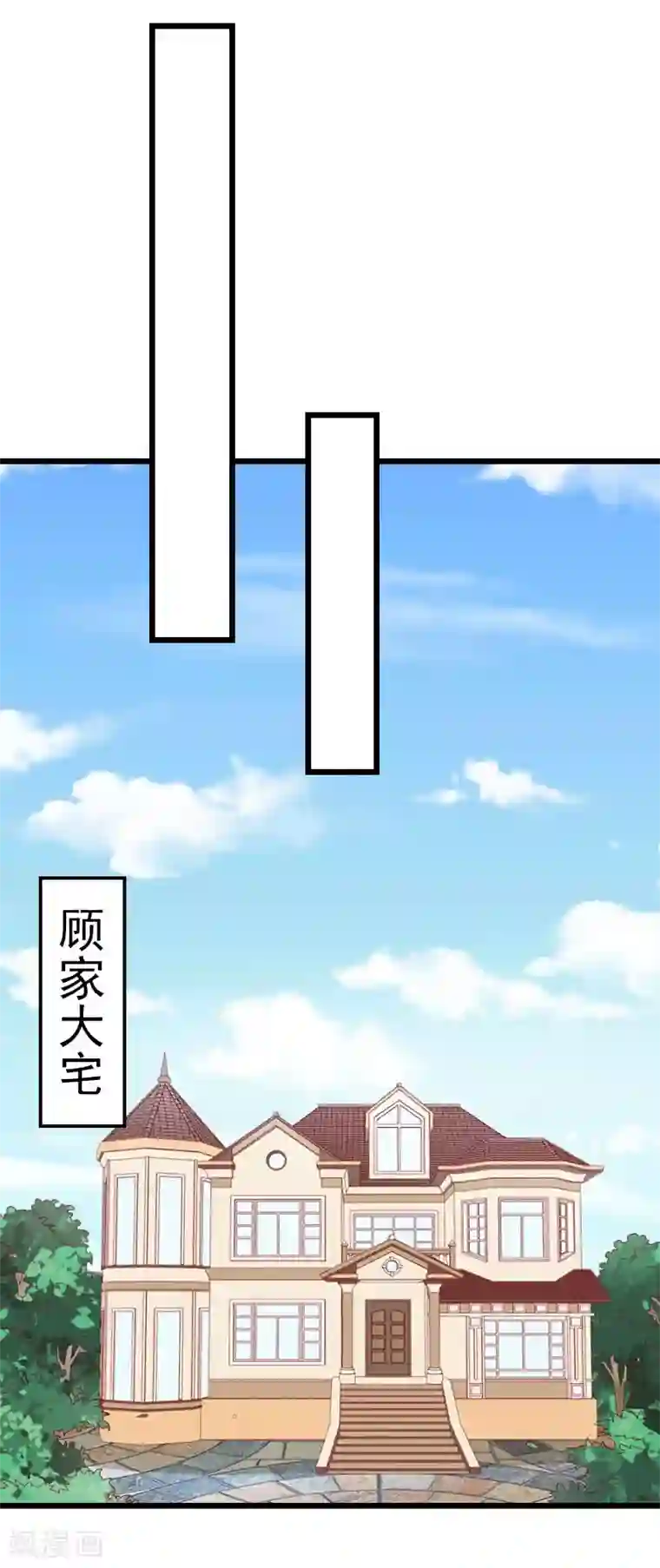 豪门危情：黑心总裁不好惹第20话 欢喜与忧愁