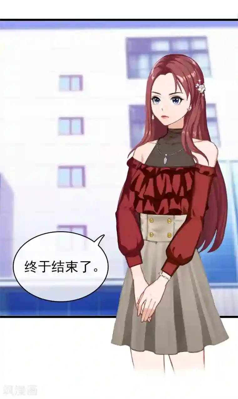 豪门危情：黑心总裁不好惹第20话 欢喜与忧愁