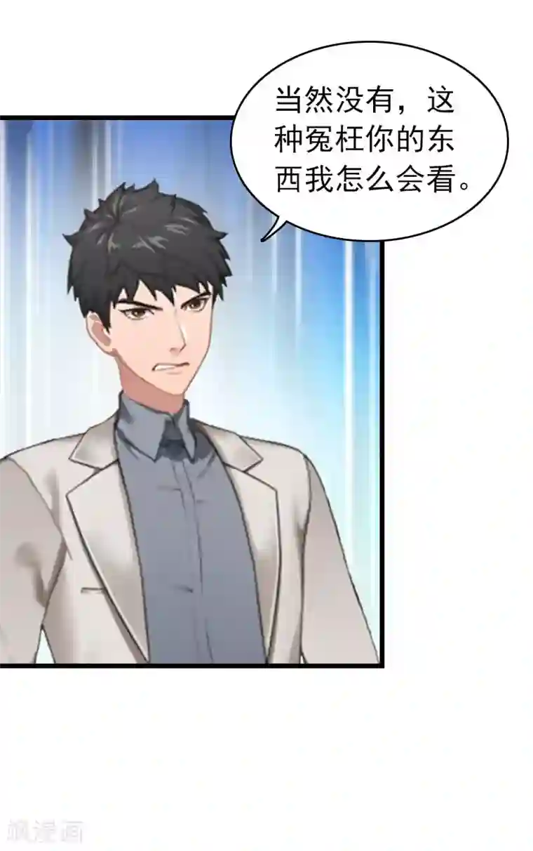 豪门危情：黑心总裁不好惹第20话 欢喜与忧愁