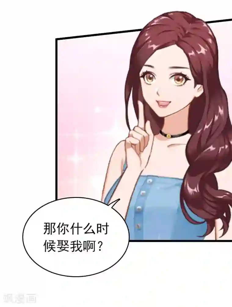 豪门危情：黑心总裁不好惹第20话 欢喜与忧愁