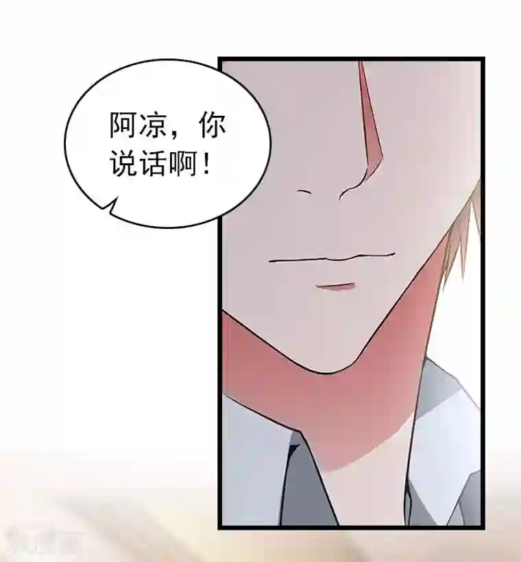 豪门危情：黑心总裁不好惹第20话 欢喜与忧愁