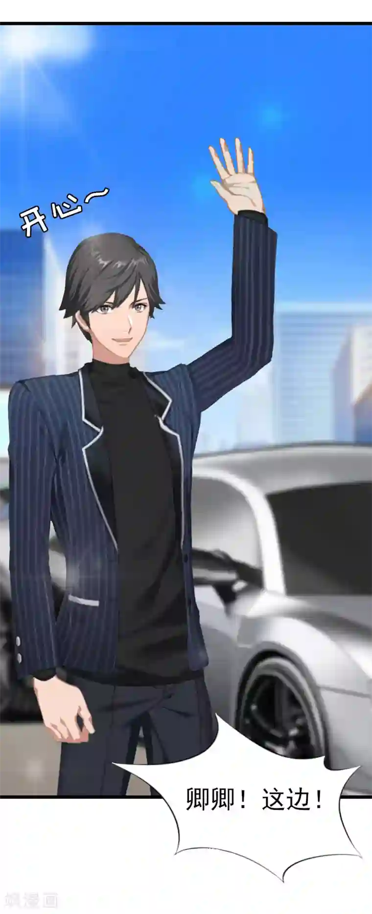 豪门危情：黑心总裁不好惹第20话 欢喜与忧愁