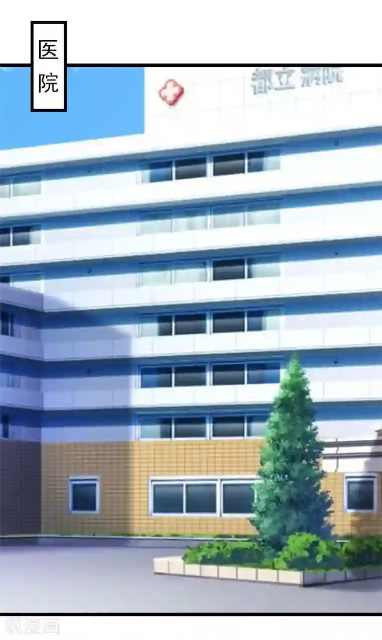 豪门危情：黑心总裁不好惹第20话 欢喜与忧愁