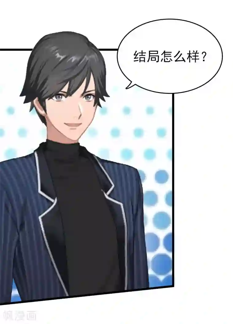 豪门危情：黑心总裁不好惹第20话 欢喜与忧愁