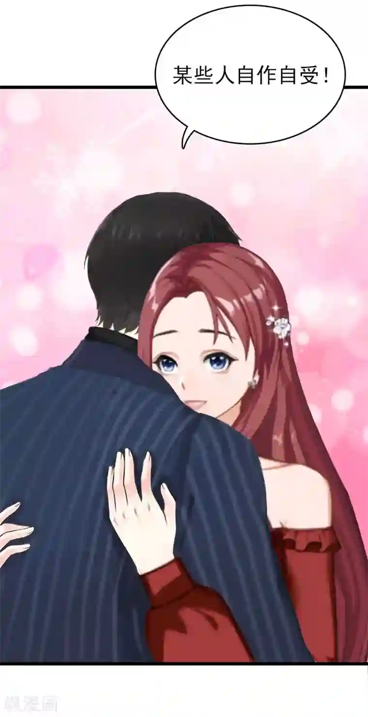 豪门危情：黑心总裁不好惹第20话 欢喜与忧愁