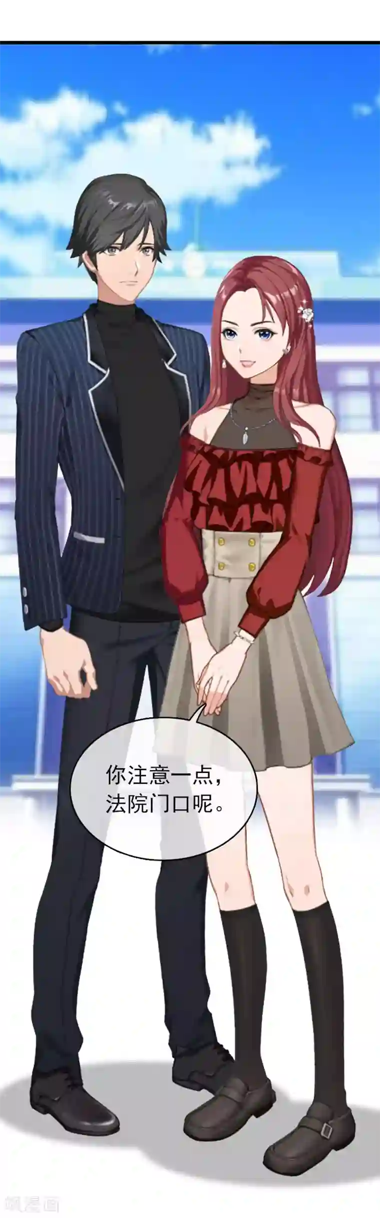 豪门危情：黑心总裁不好惹第20话 欢喜与忧愁