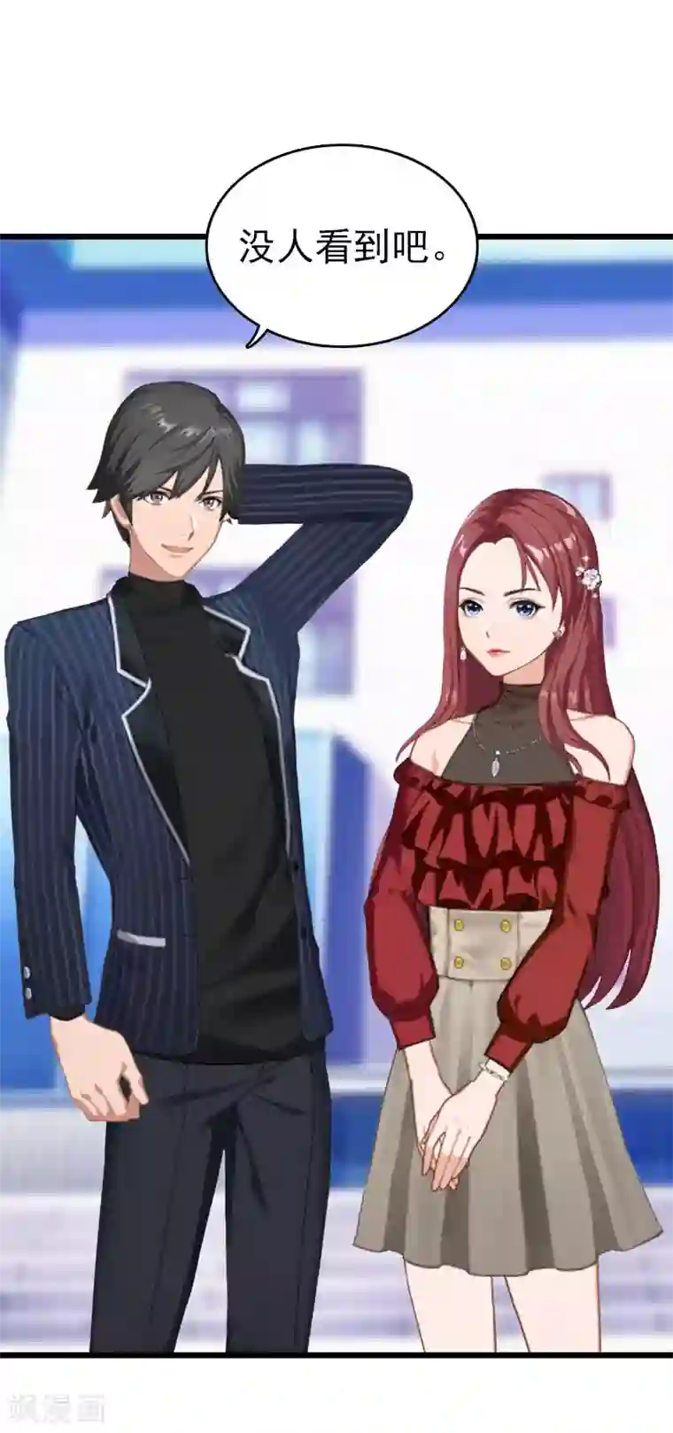 豪门危情：黑心总裁不好惹第20话 欢喜与忧愁