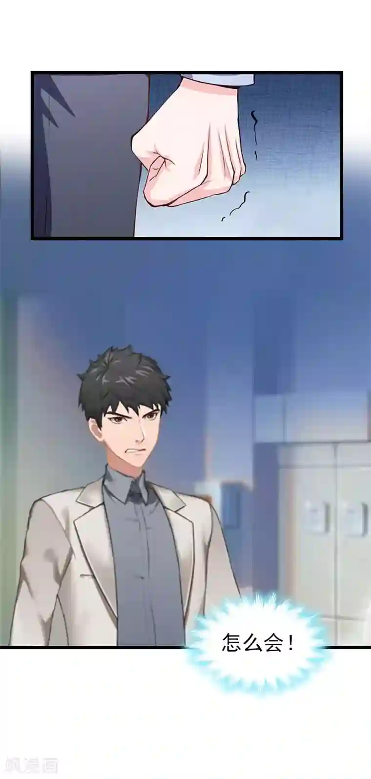 豪门危情：黑心总裁不好惹第21话 真面目