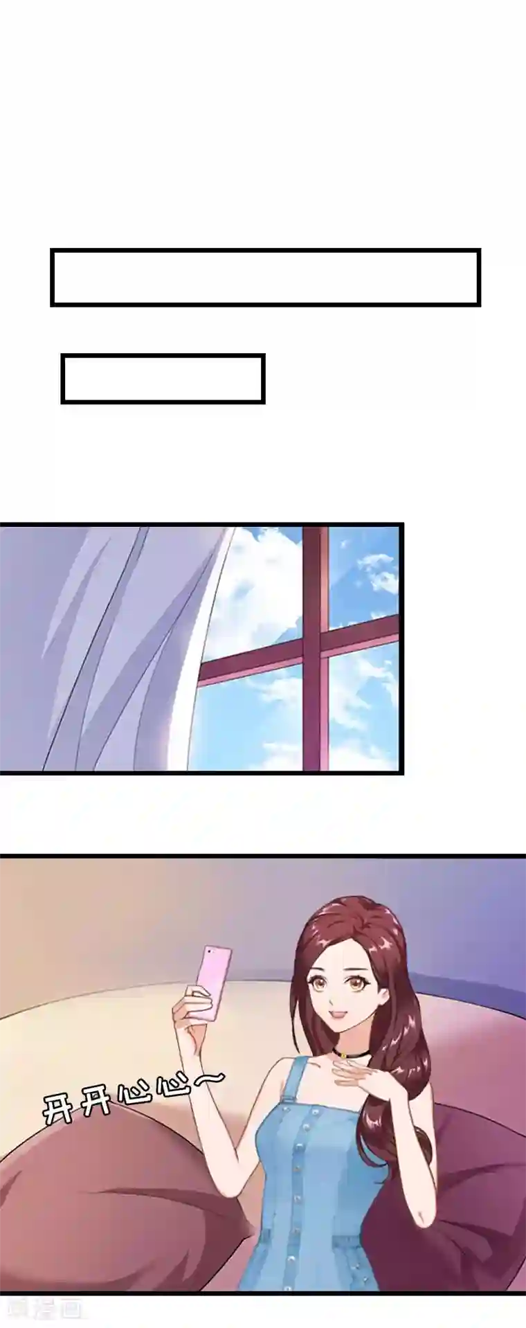 豪门危情：黑心总裁不好惹第21话 真面目