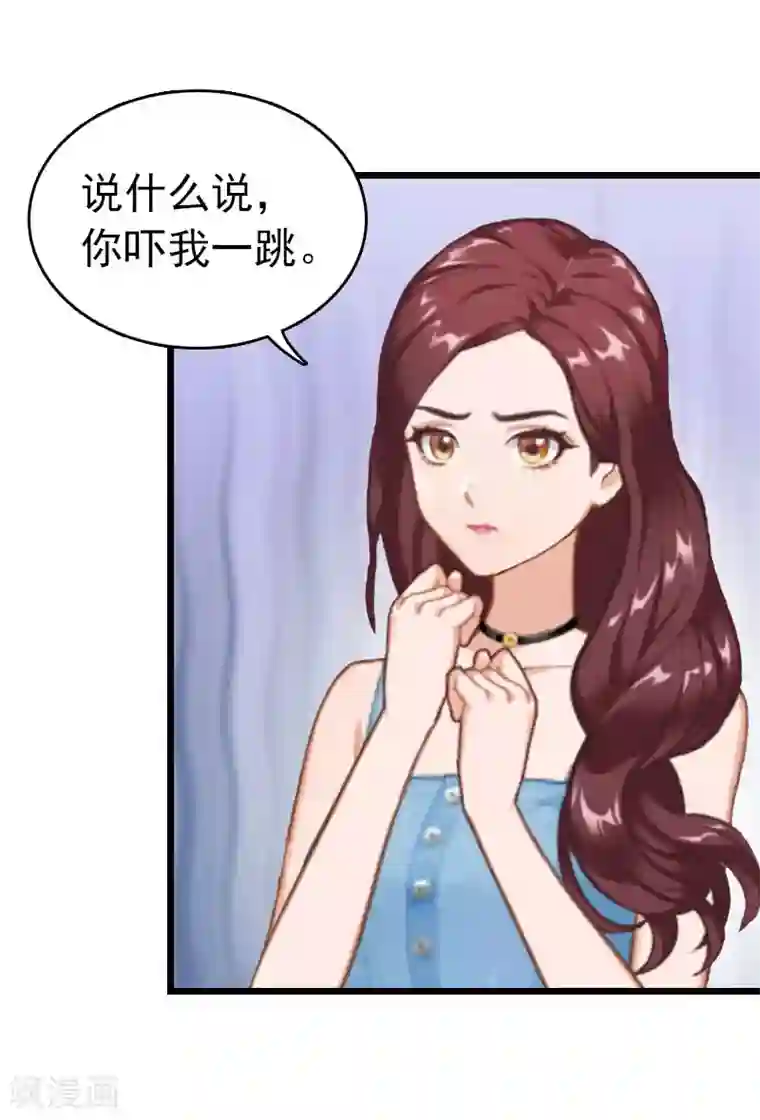 豪门危情：黑心总裁不好惹第21话 真面目