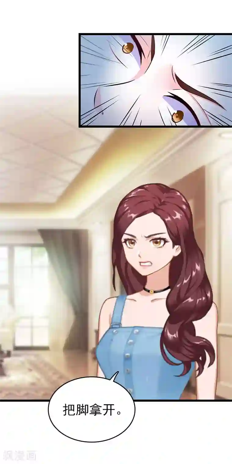 豪门危情：黑心总裁不好惹第21话 真面目