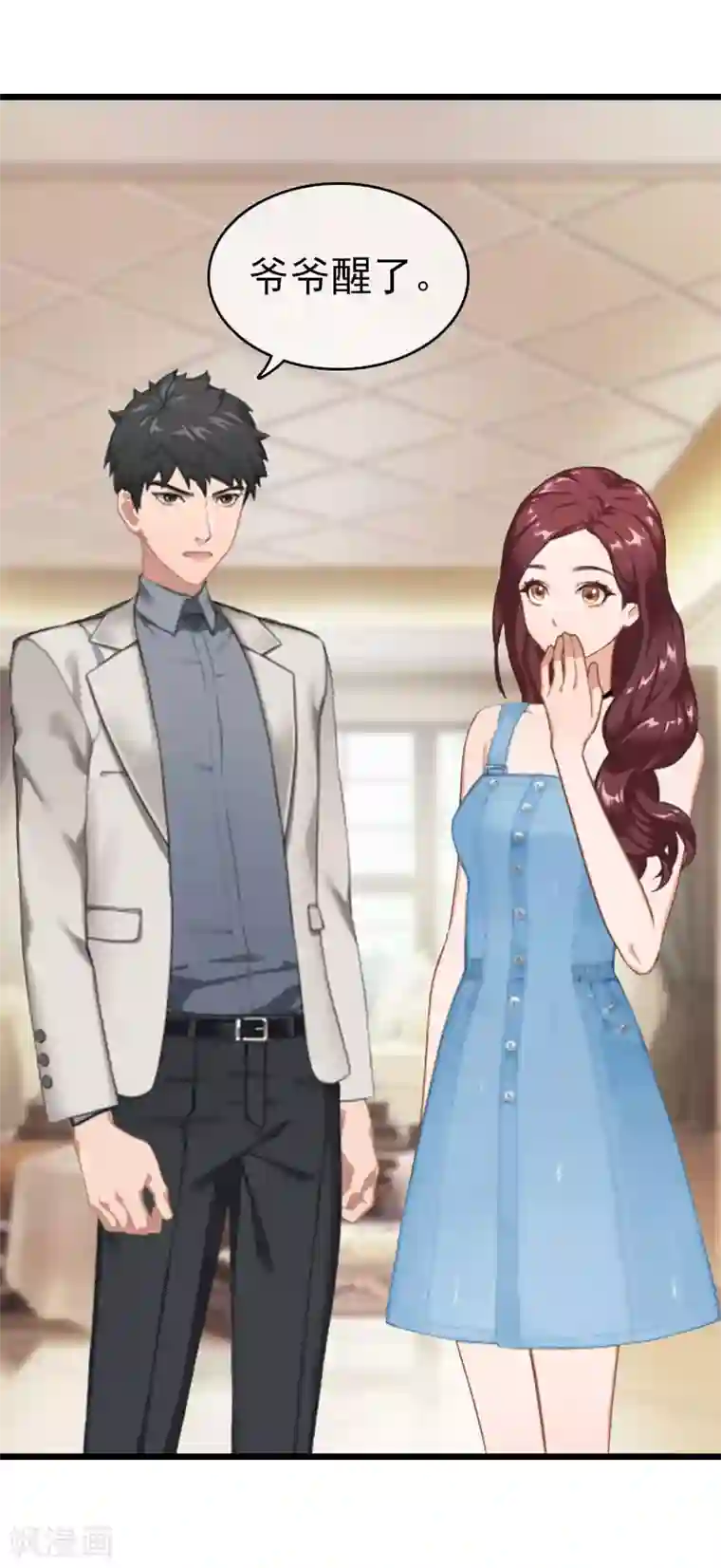 豪门危情：黑心总裁不好惹第21话 真面目